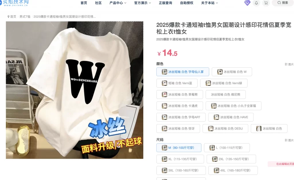 图片[2] - 子比主题 - 1688商品批发插件_体验版