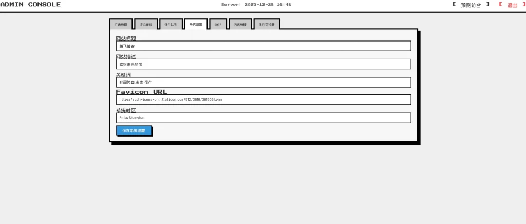 图片[3] - 时光胶囊系统网站源码 - 附后台