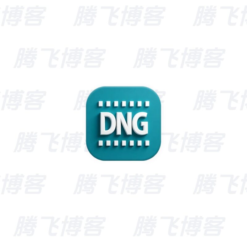Adobe DNG Converter 相机照片转换工具 v18.6 - 腾飞博客