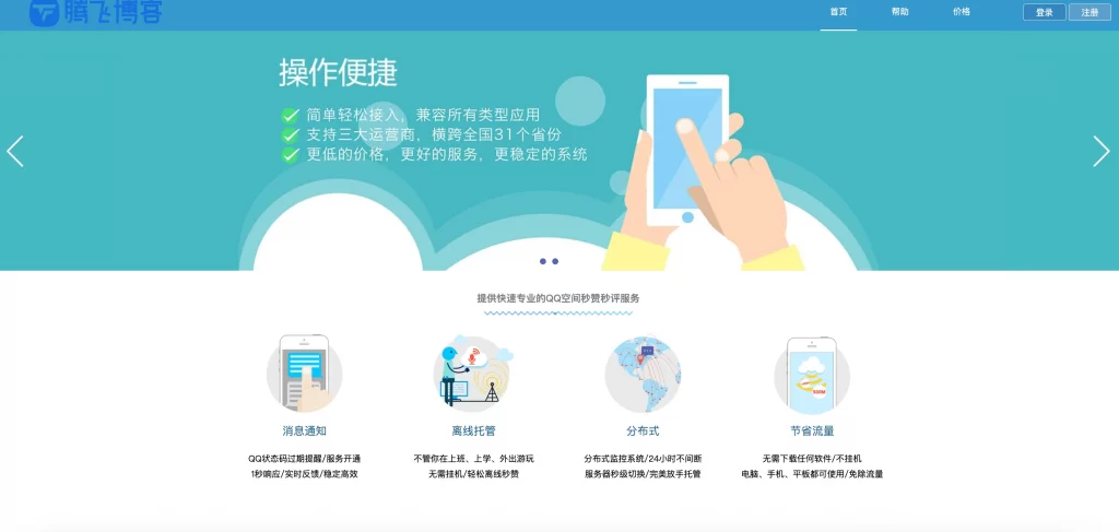 图片[1] - 2026年最新扣扣秒赞系统源码