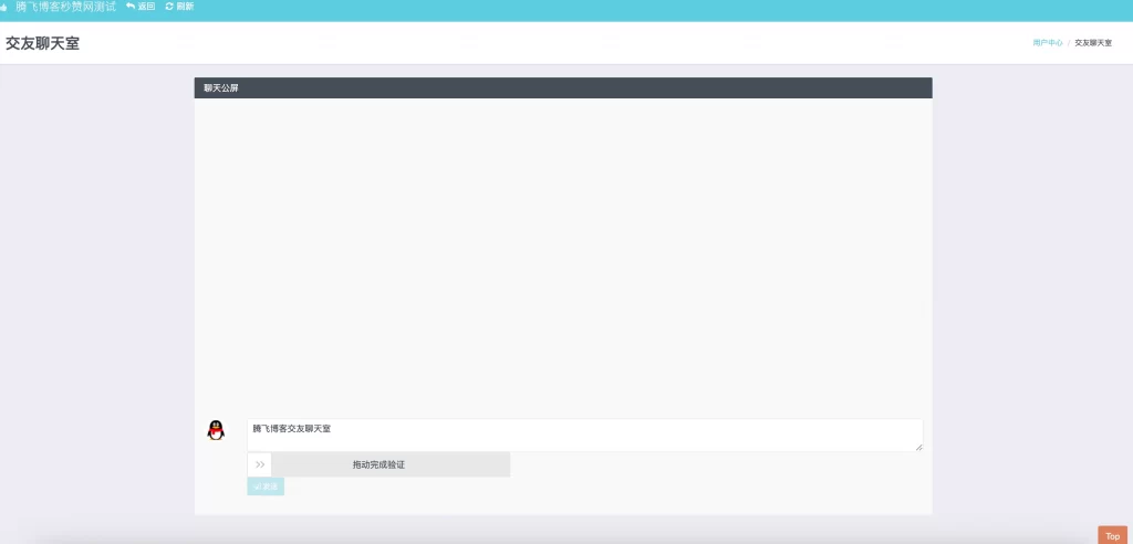图片[4] - 2026年最新扣扣秒赞系统源码