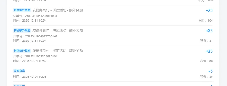 图片[5] - 子比主题 - 拼团插件_全开源