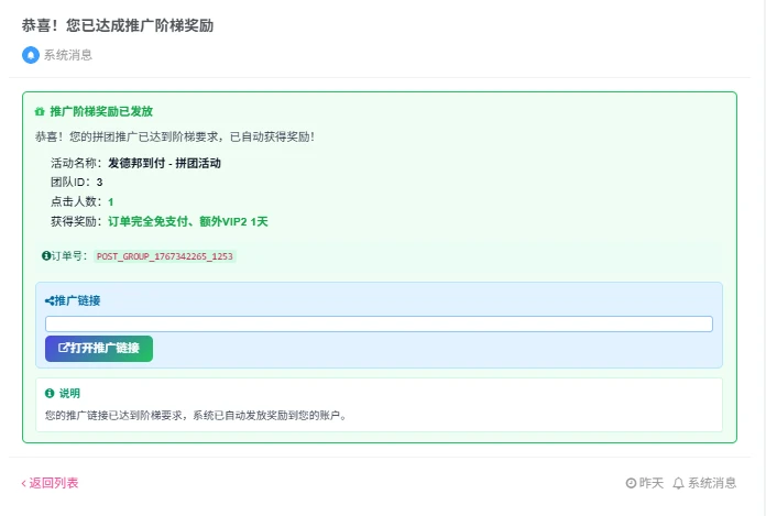 图片[6] - 子比主题 - 拼团插件_全开源