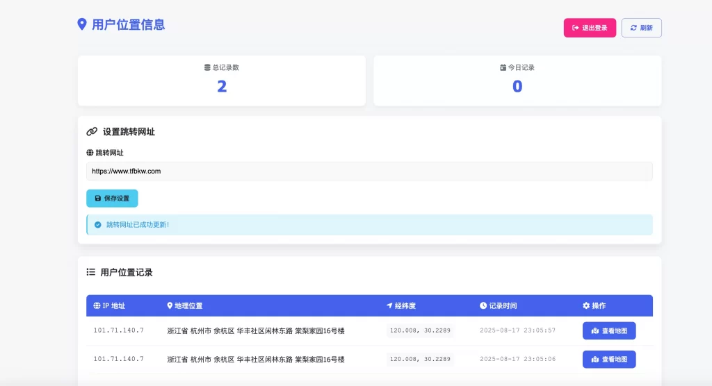 图片[1] - 全新IP定位系统源码 - 全开源