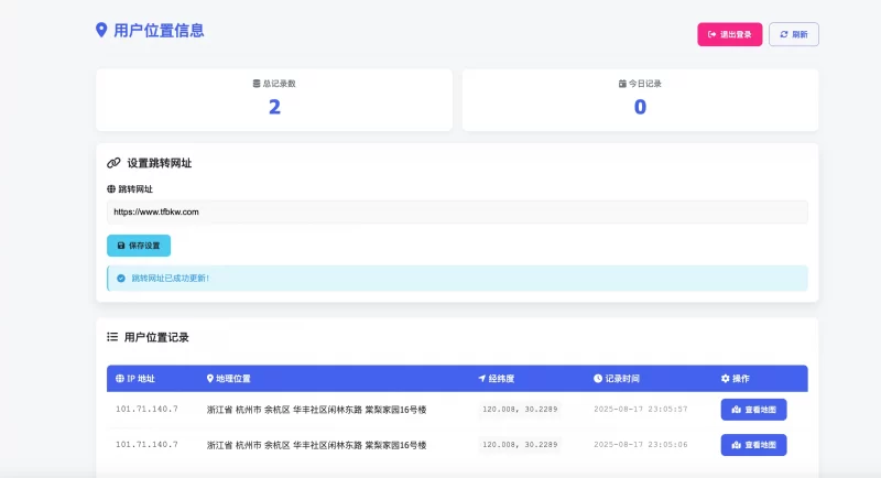 全新IP定位系统源码 - 全开源 - 腾飞博客