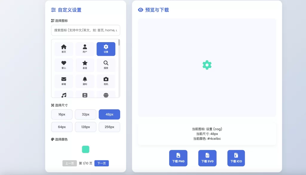 图片[2] - HTML源码 - 字体图标生成单页源码