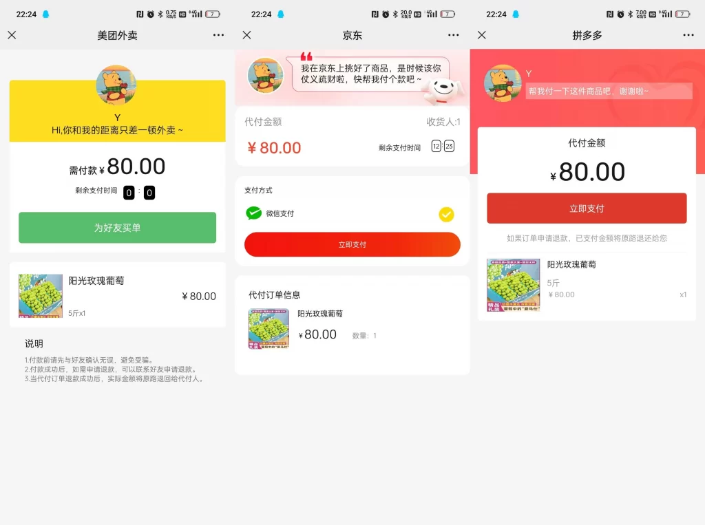 美团三合一系统源码 – 自带倒计时