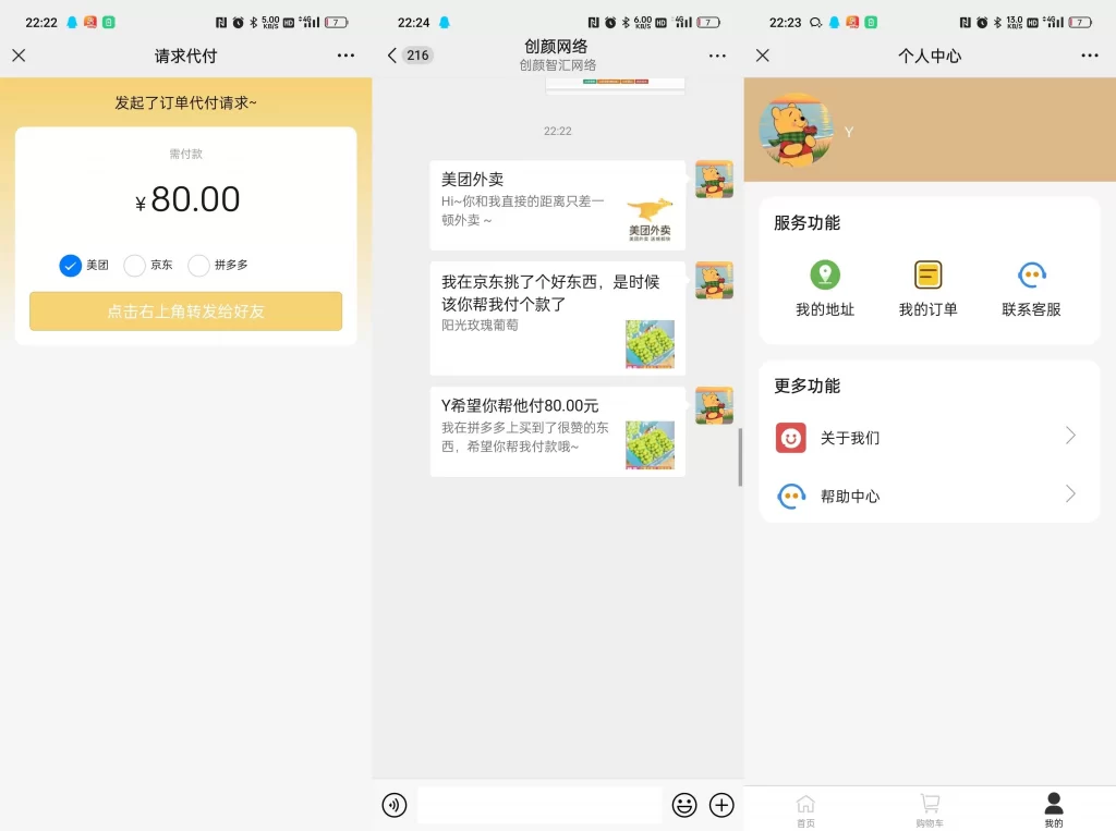 图片[3] - 美团三合一系统源码 - 自带倒计时