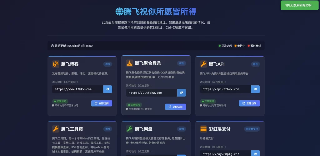 HTML源码 – 个人永久发布页源码