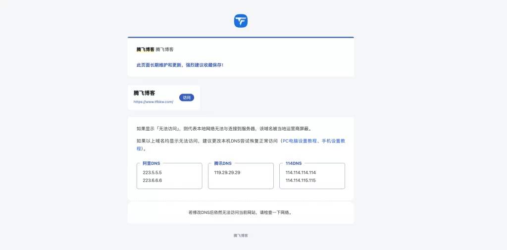维护个人导航页源码 – 带后台