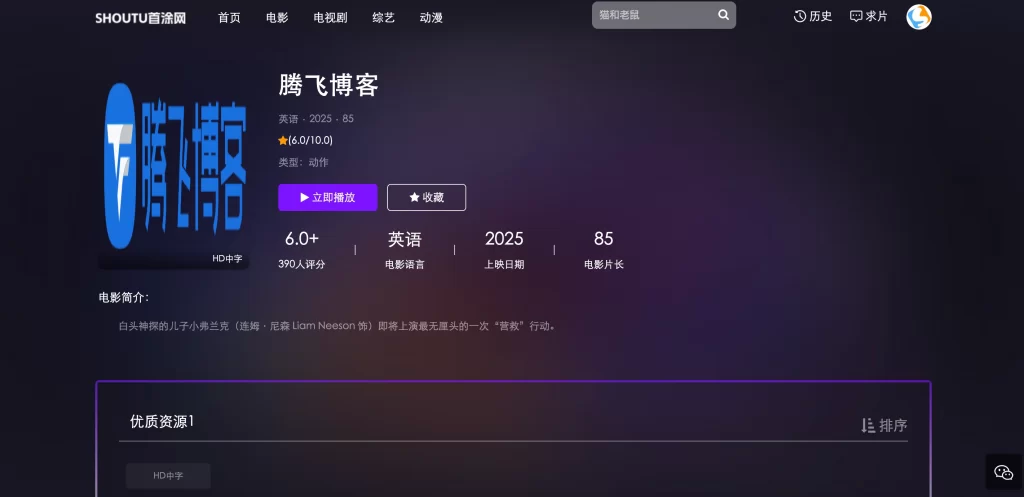 图片[2] - 苹果CMS模版 – 首涂三十一套和首涂三十二套