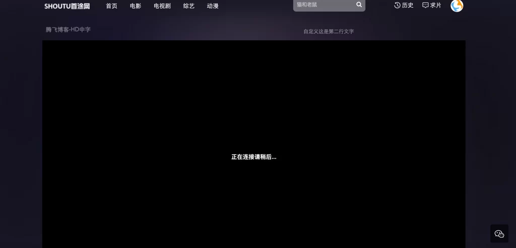 图片[3] - 苹果CMS模版 – 首涂三十一套和首涂三十二套