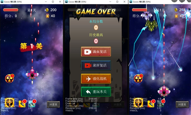 图片[2] - 飞机大战小游戏源码支持流量主