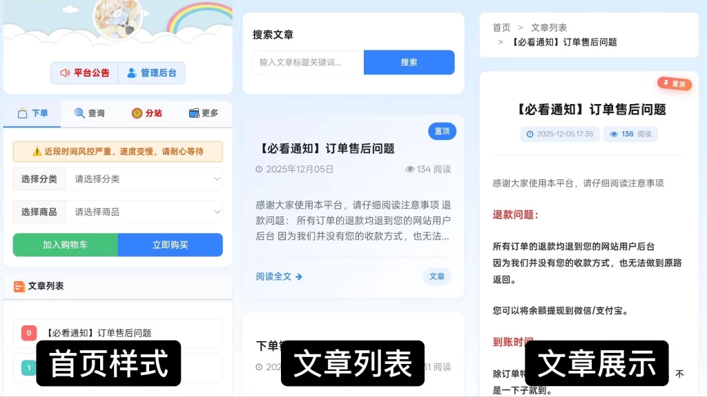 图片[2] - 彩虹云商城 - 花粥沉梦云前端用户后台美化版