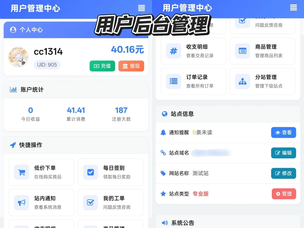 图片[4] - 彩虹云商城 - 花粥沉梦云前端用户后台美化版