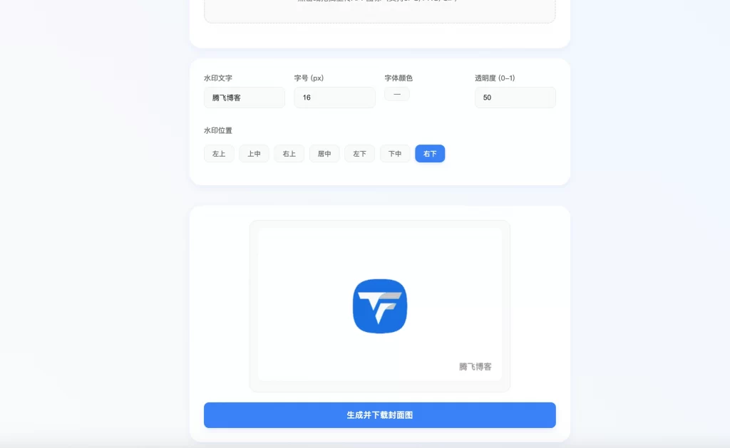 图片[2] - HTML源码 - APP封面图生成单页源码