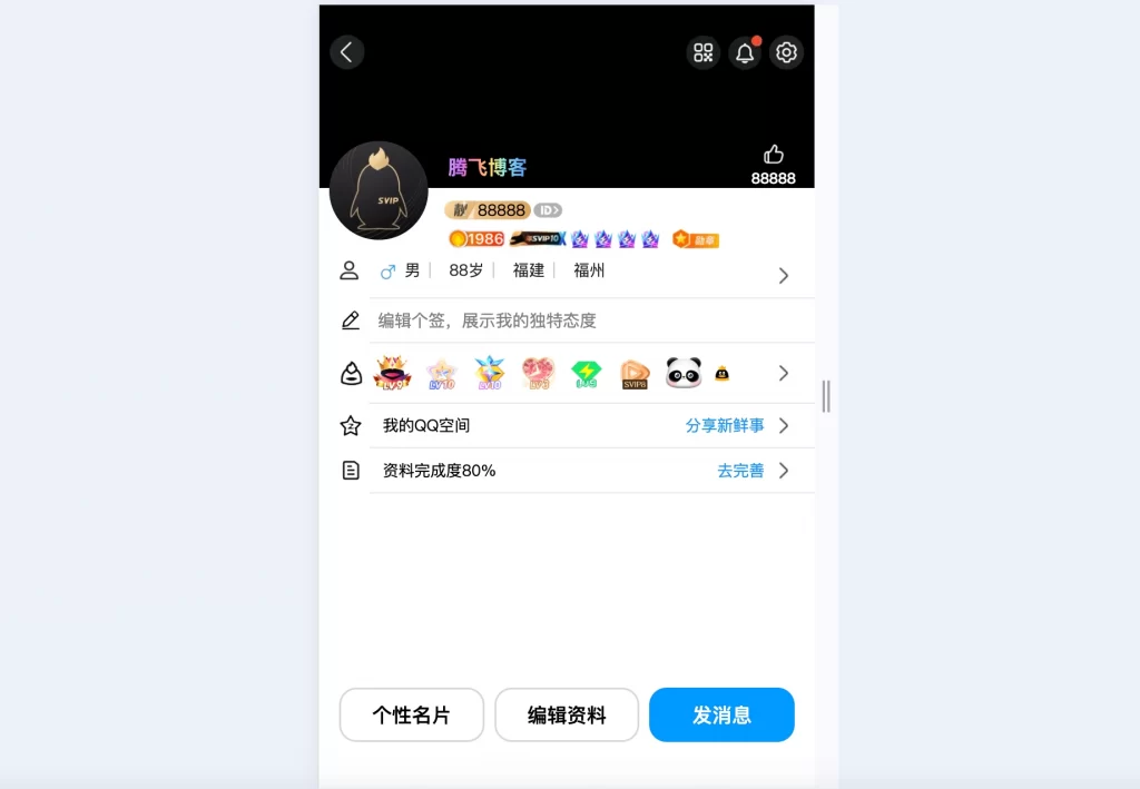 QQ模拟器源码 – 黑色背景