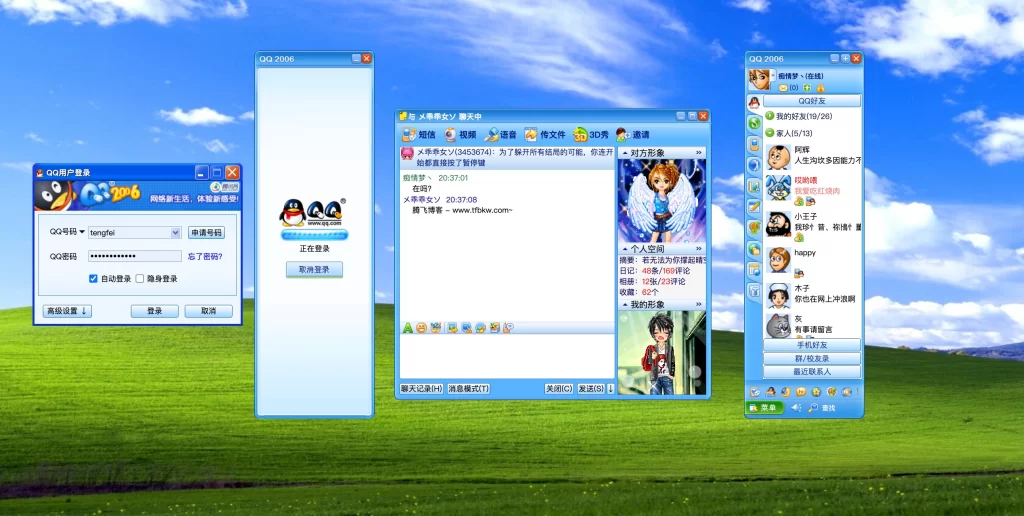 HTML源码 – 像素级复刻QQ2006经典界面