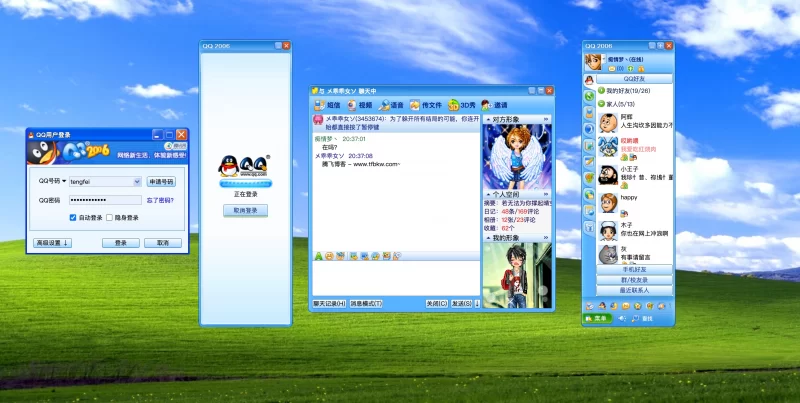 HTML源码 - 像素级复刻QQ2006经典界面 - 腾飞博客