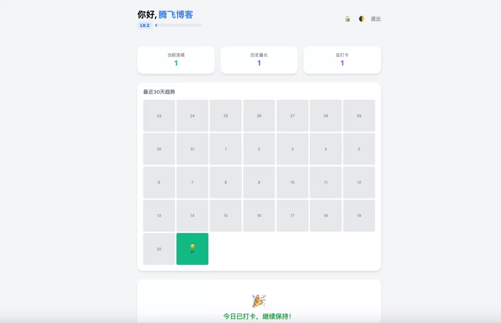 戒了么4.0系统源码