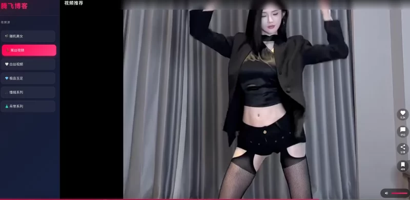 PHP随机小姐姐仿抖音视频播放源码 - 腾飞博客