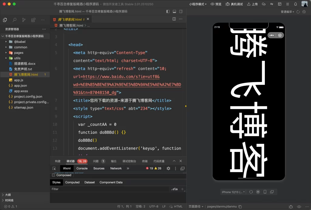 图片[4] - 喝酒小程序源码 - 千寻百念修复版