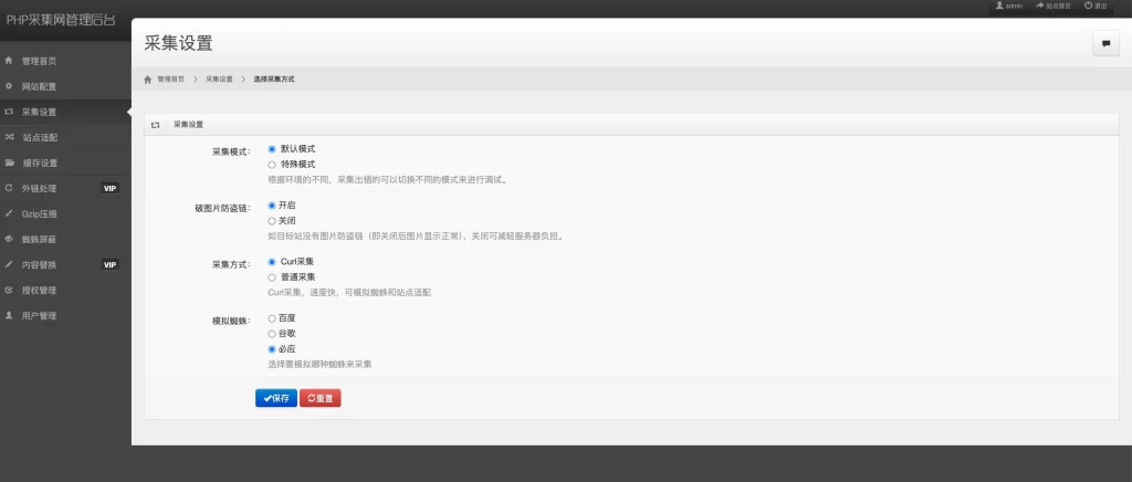 图片[3] - 单域名PHP镜像克隆系统源码