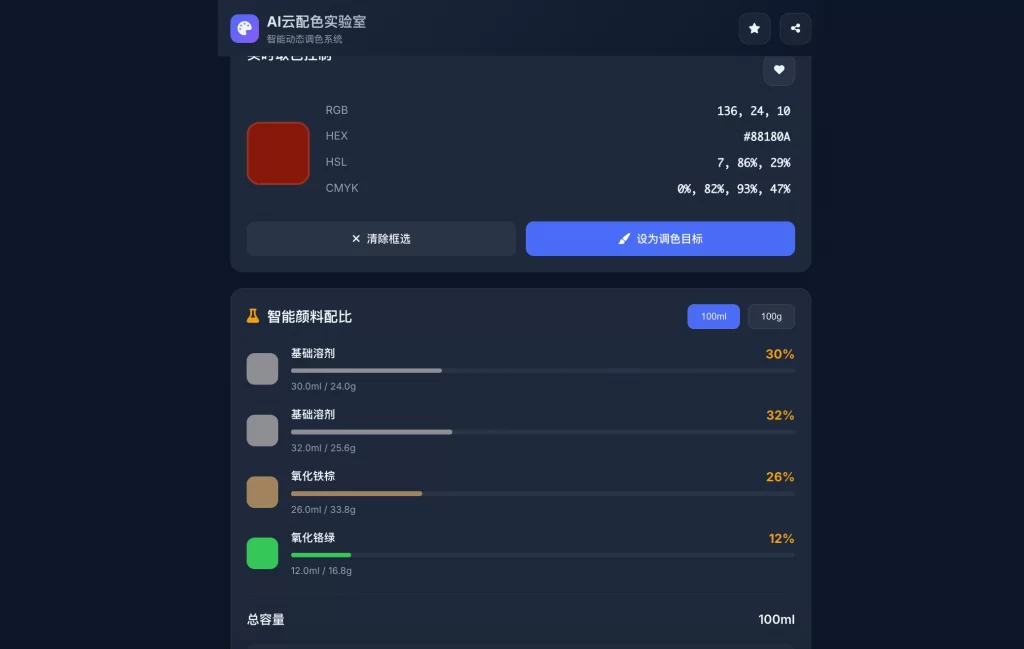 图片[2] - AI云配色实时智能系统 - 全开源系统