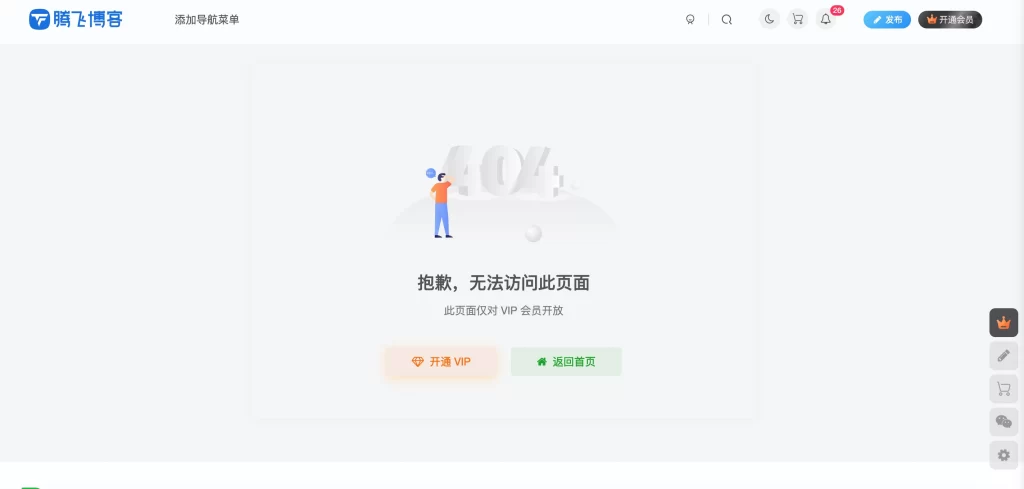 图片[1] - 子比主题 - 自助式资源失效提交页面