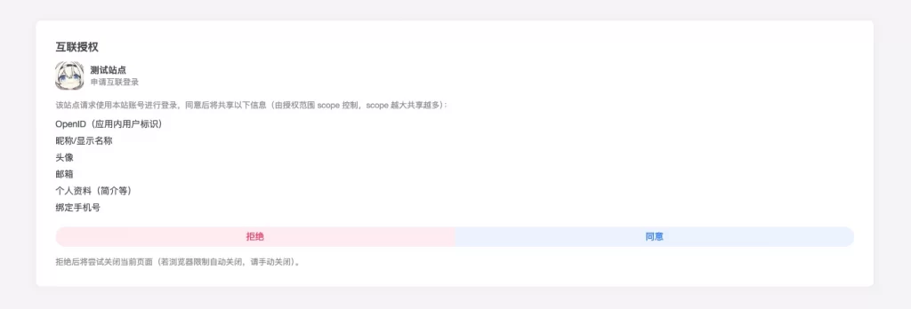 图片[1] - 子比主题 - 三方oauth登陆插件
