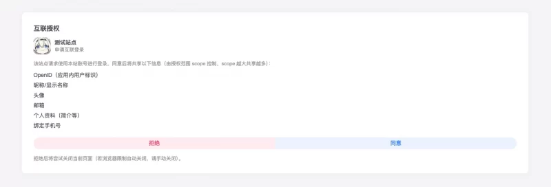 子比主题 - 三方oauth登陆插件_全开源 - 腾飞博客
