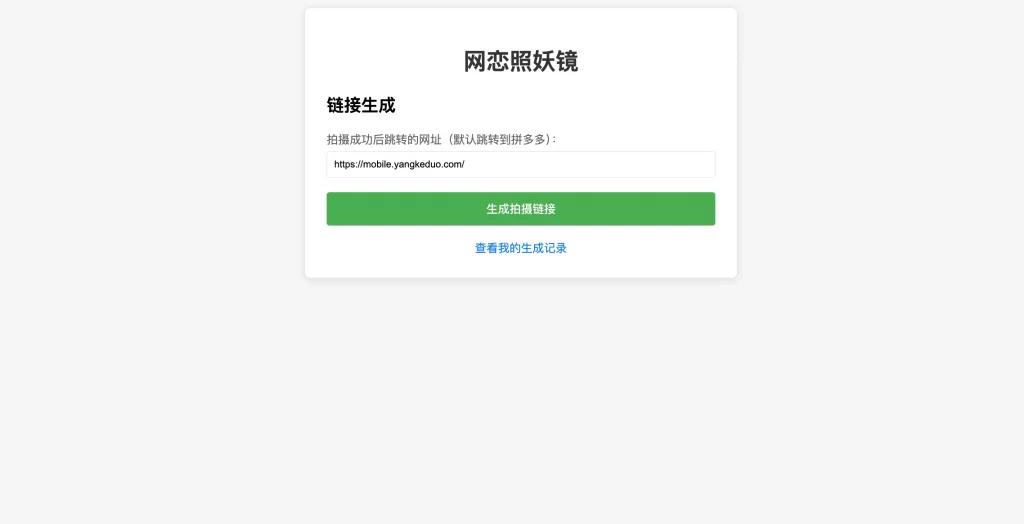 图片[1] - 无礁网页照妖镜系统源码