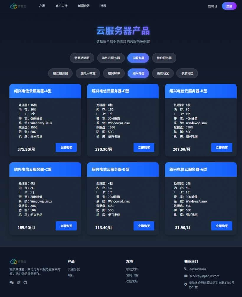 图片[2] - 魔方财务 - 开放云主题模板