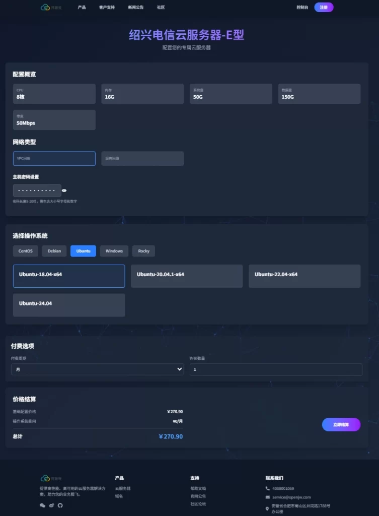 图片[3] - 魔方财务 - 开放云主题模板