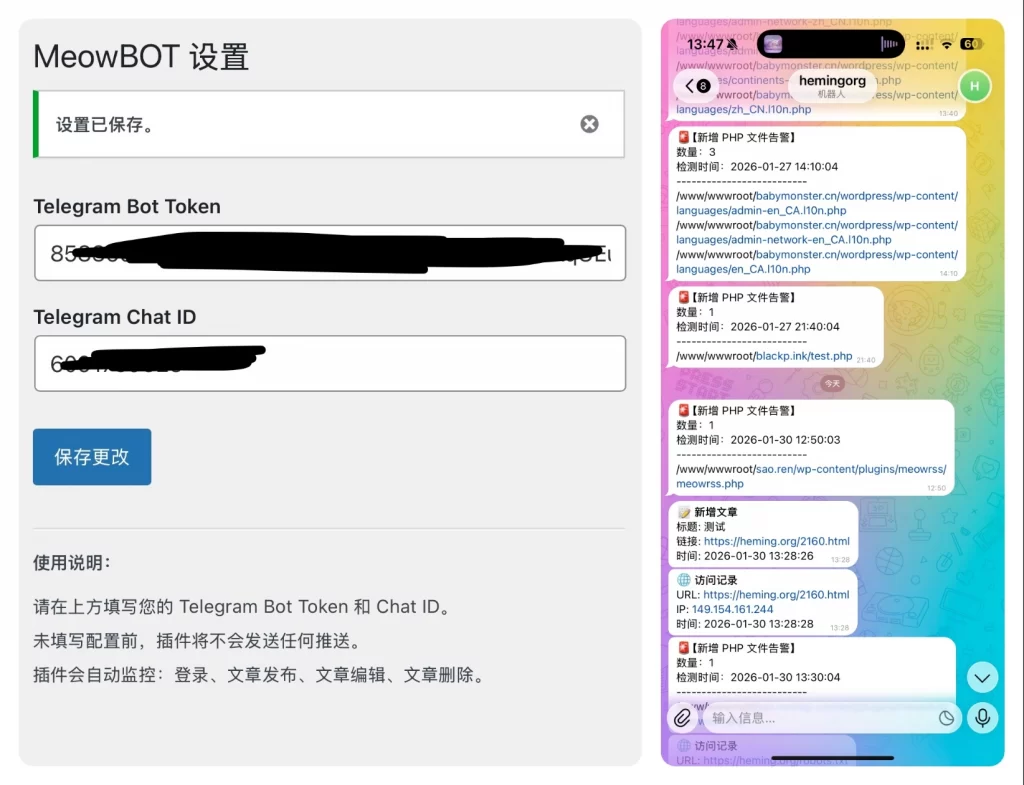 图片[1] - WordPress插件 - 网站监控推送到TelegramMeowBOT插件