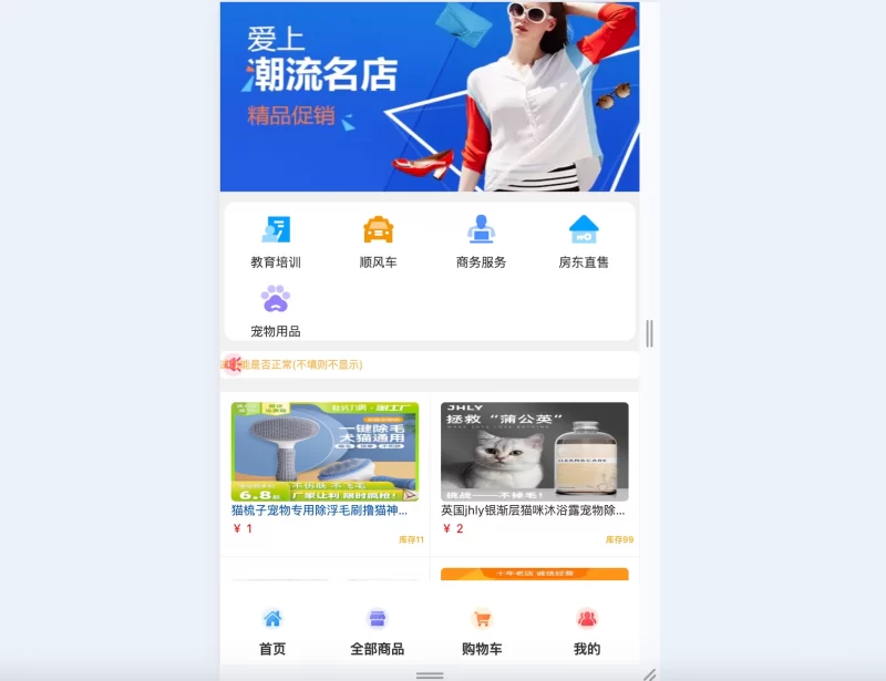 全新UI购物商城系统源码 - 支持易支付 - 腾飞博客