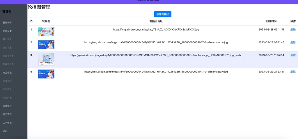 图片[3] - 全新UI购物商城系统源码 - 支持易支付