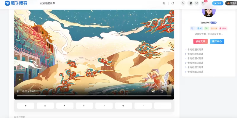 WordPress插件 - 子比视频播放器插件 - 腾飞博客