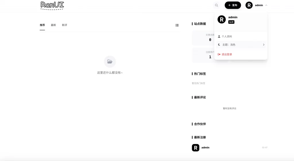 图片[1] - PHP开源论坛程序RanUI主题 - 支持插件