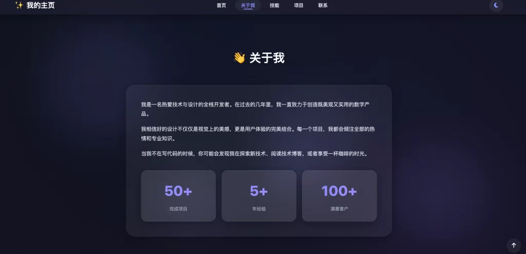 图片[2] - 2026最新精美个人主页源码