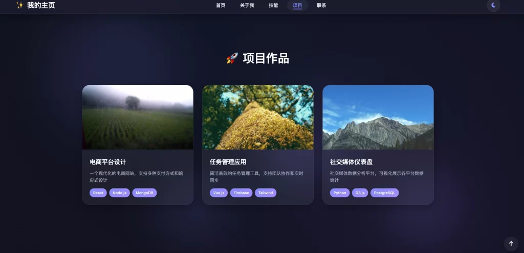 图片[4] - 2026最新精美个人主页源码