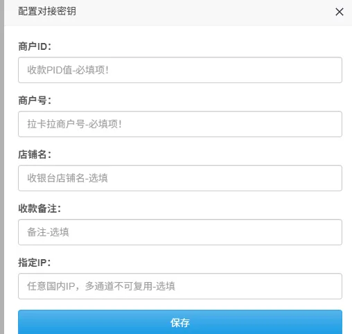 易支付插件 - 拉卡拉缴费易插件 - 腾飞博客
