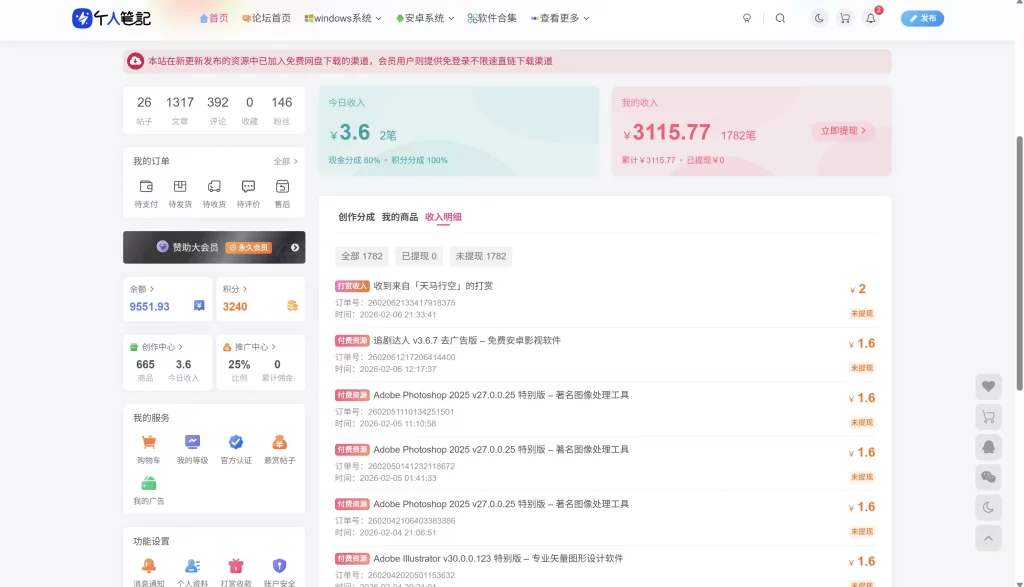 图片[3]-子比主题 – 在线打赏插件-雾祈心语