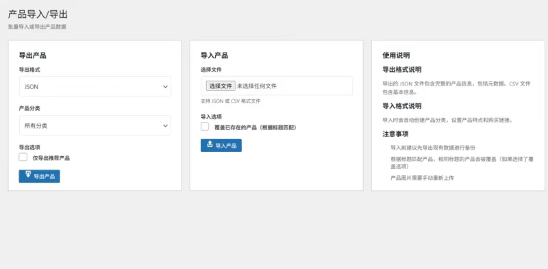 子比主题 - 产品中心插件 - 腾飞博客