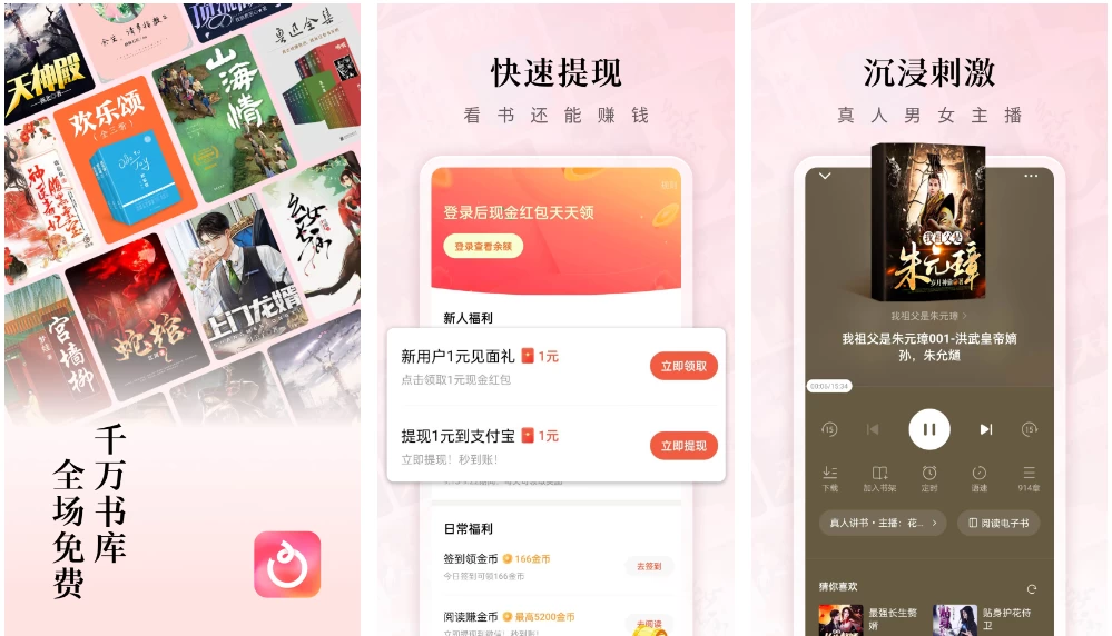 图片[1] - 红果免费短剧 v7.0.9.32 一款免费视频看短剧软件，解锁VIP会员版