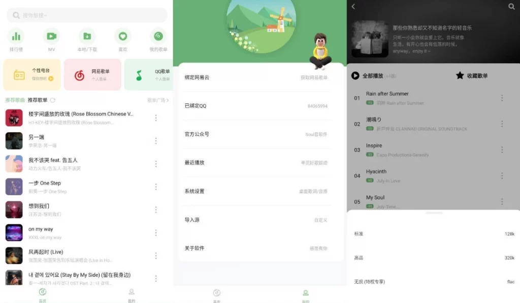 图片[1] - 音悦 v3.1.0 免费音乐app