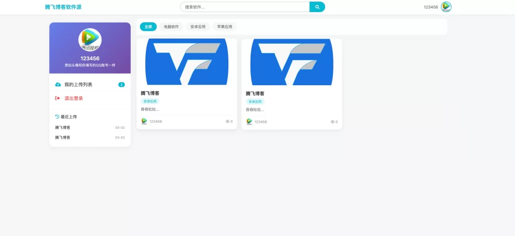 软件库网站源码 – PC端移动端自适应