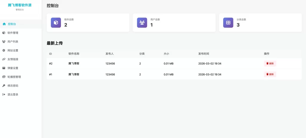 图片[2] - 软件库网站源码 – PC端移动端自适应