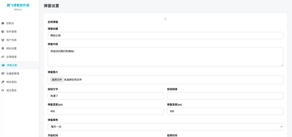 图片[3] - 软件库网站源码 – PC端移动端自适应