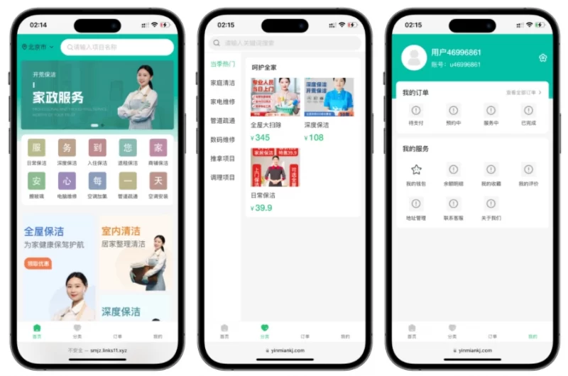 likeshop上门家政系统开源版源码 - 腾飞博客